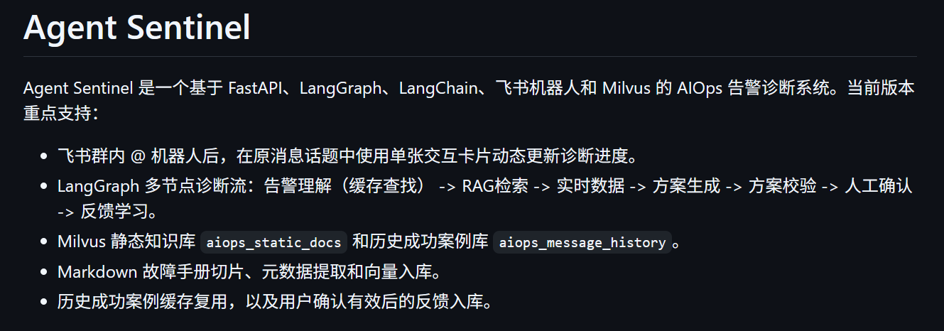 一个比较有潜力的 Agent 项目 —— Agent-Sentinel